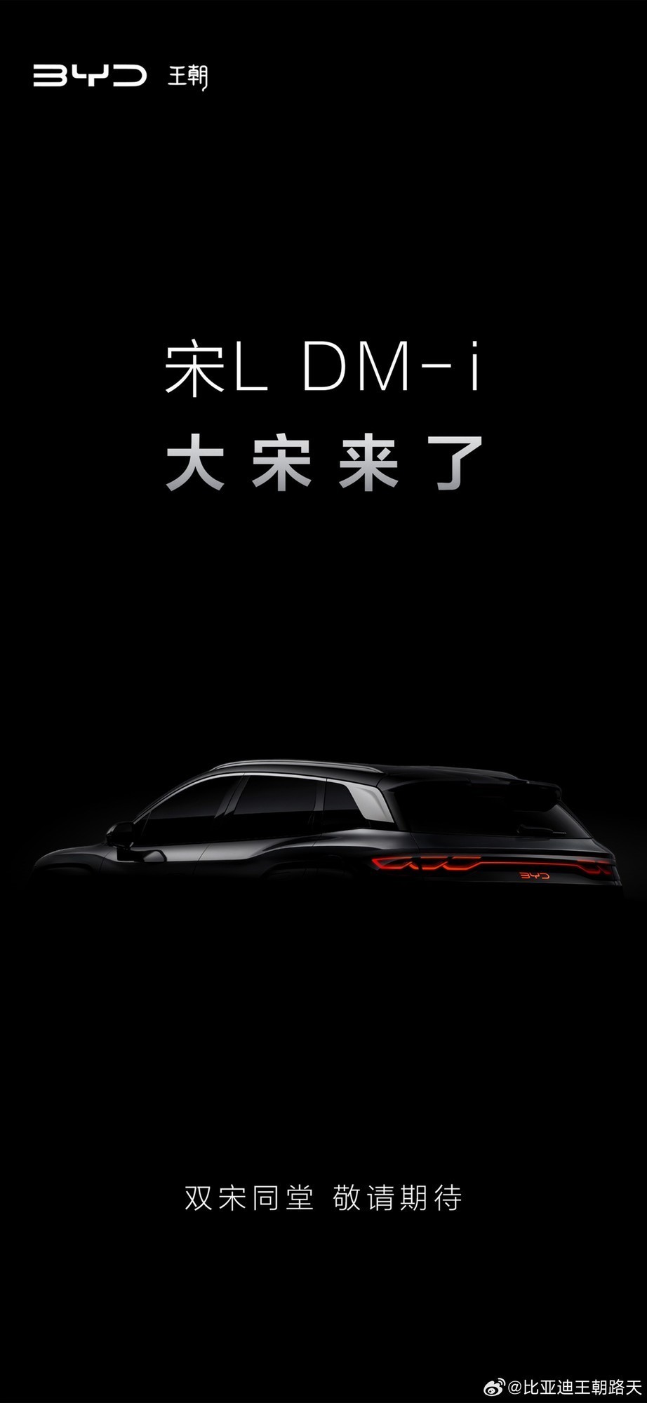 车圈速报:718万顶配红旗上市 | 小米SU7纽北刷圈 | 比亚迪大宋来了