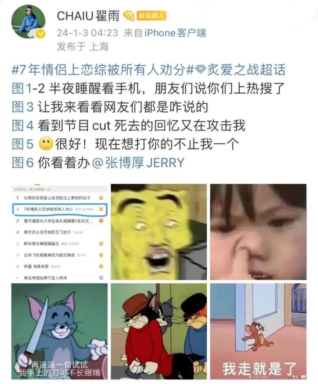 图片[68] - 想分手直说啊，不用这么讨骂的… - 网络动向论坛 - 吾爱微网