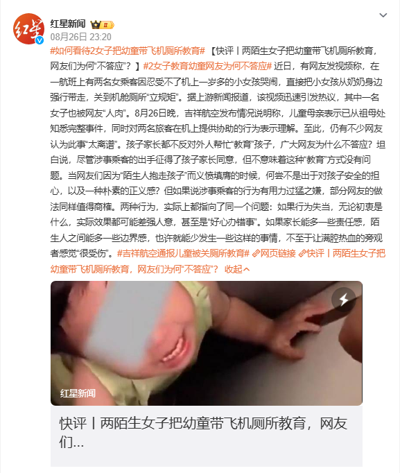 两女子把婴儿关厕所“教育”冲上热搜！飞机上婴儿哭闹，到底该不该被谴责？