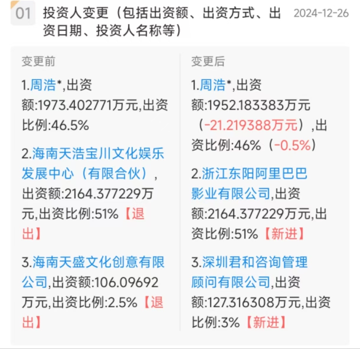 微信图片_20241226151713.jpg