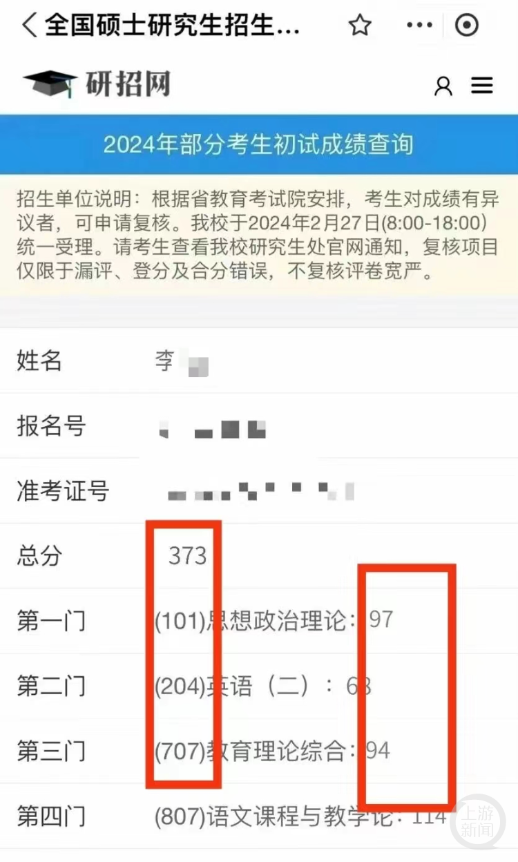 网友投诉后发现，相关文章已被删除。/网络图