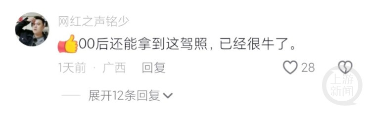 评论区,网友为田静逸点赞。