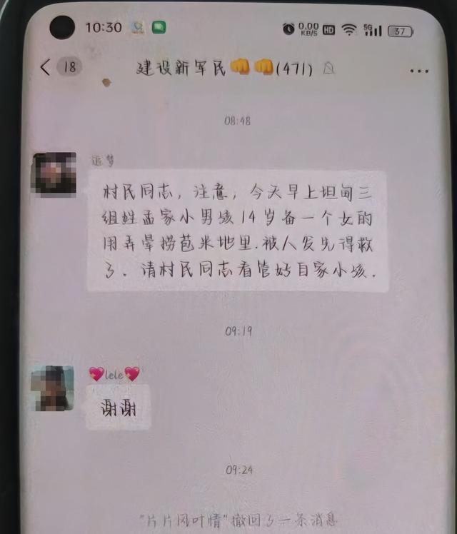 网传视频截图