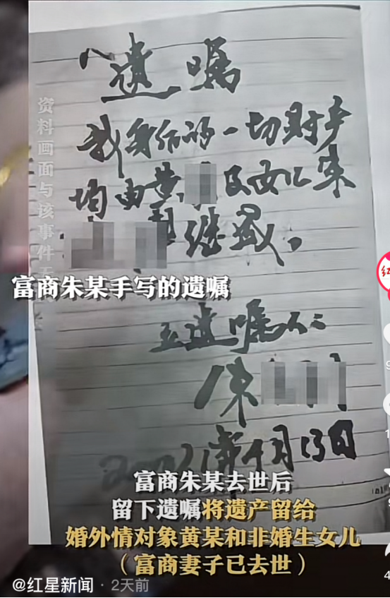 现实版“宠妾灭妻”？广东富商去世，私生女夺得80%遗产：看得人心里哇凉哇凉……