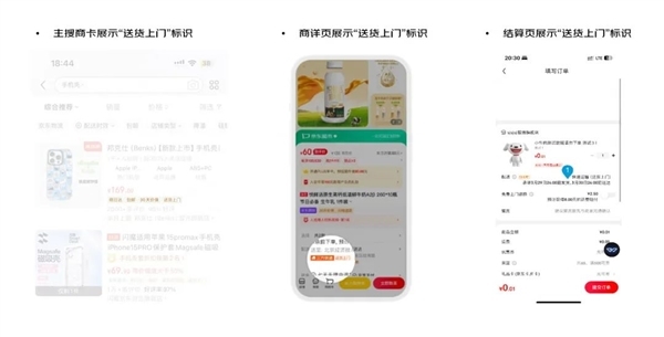 京东:商家自主开通送货上门服务 全量开放