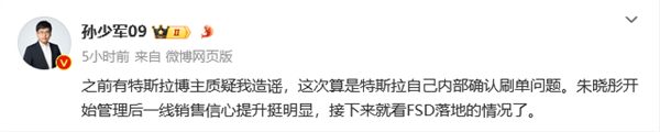 销售刷单买业绩！曝特斯拉将严查假邀约、假试驾、假订单