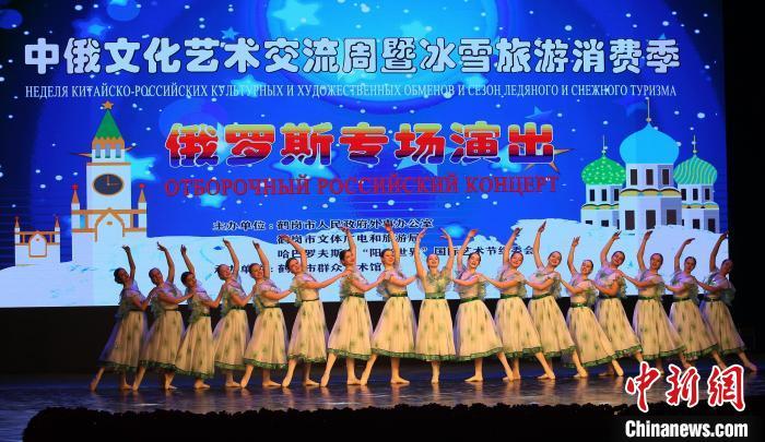 中俄青少年文化交流演出现场 鹤岗市委宣传部供图