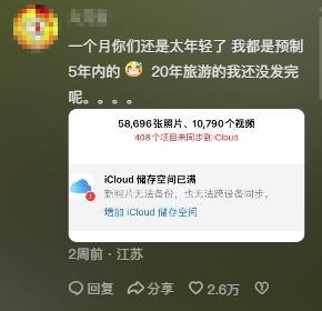 预制朋友圈火了！出去玩一次发5年，网友：还以为只有我这样？