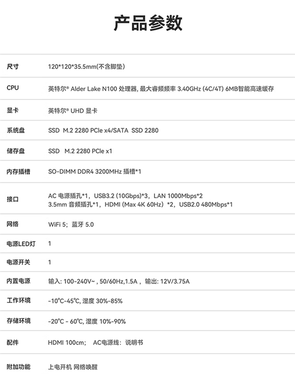 准系统549元 大唐推出MAX N100迷你主机:Intel N100、双千兆网口