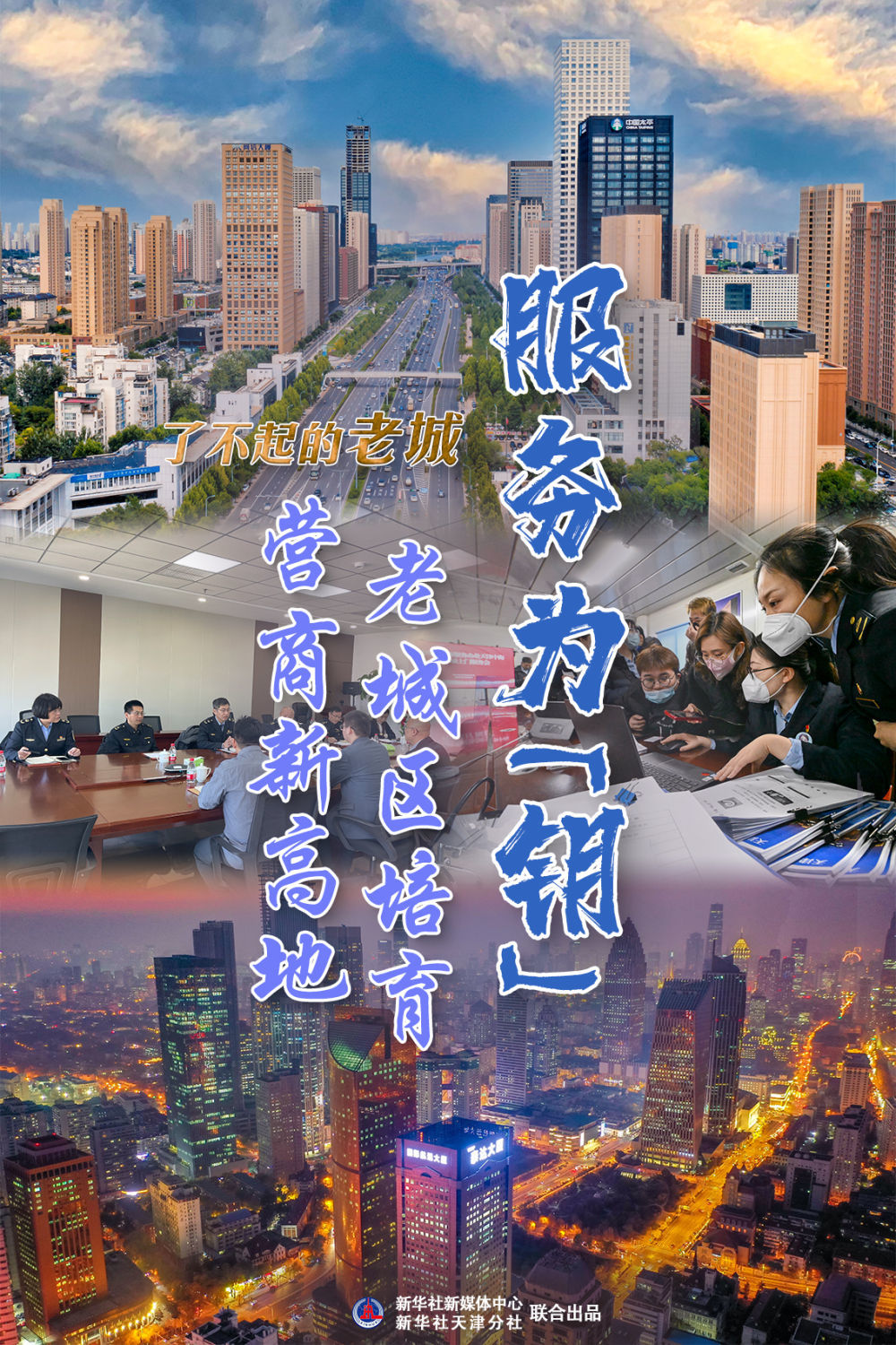 海报制作：方金洋