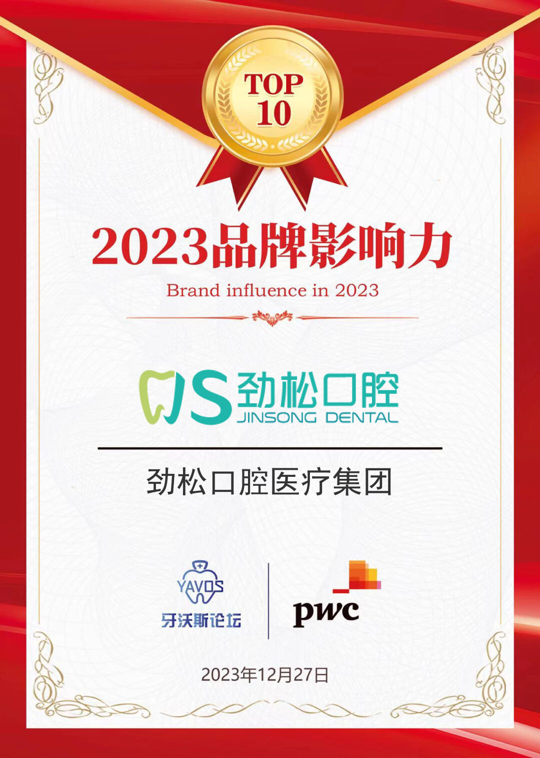 口腔排行_口腔医学专业2024大学排名:63所大学分5档,南京医科大学居第3档