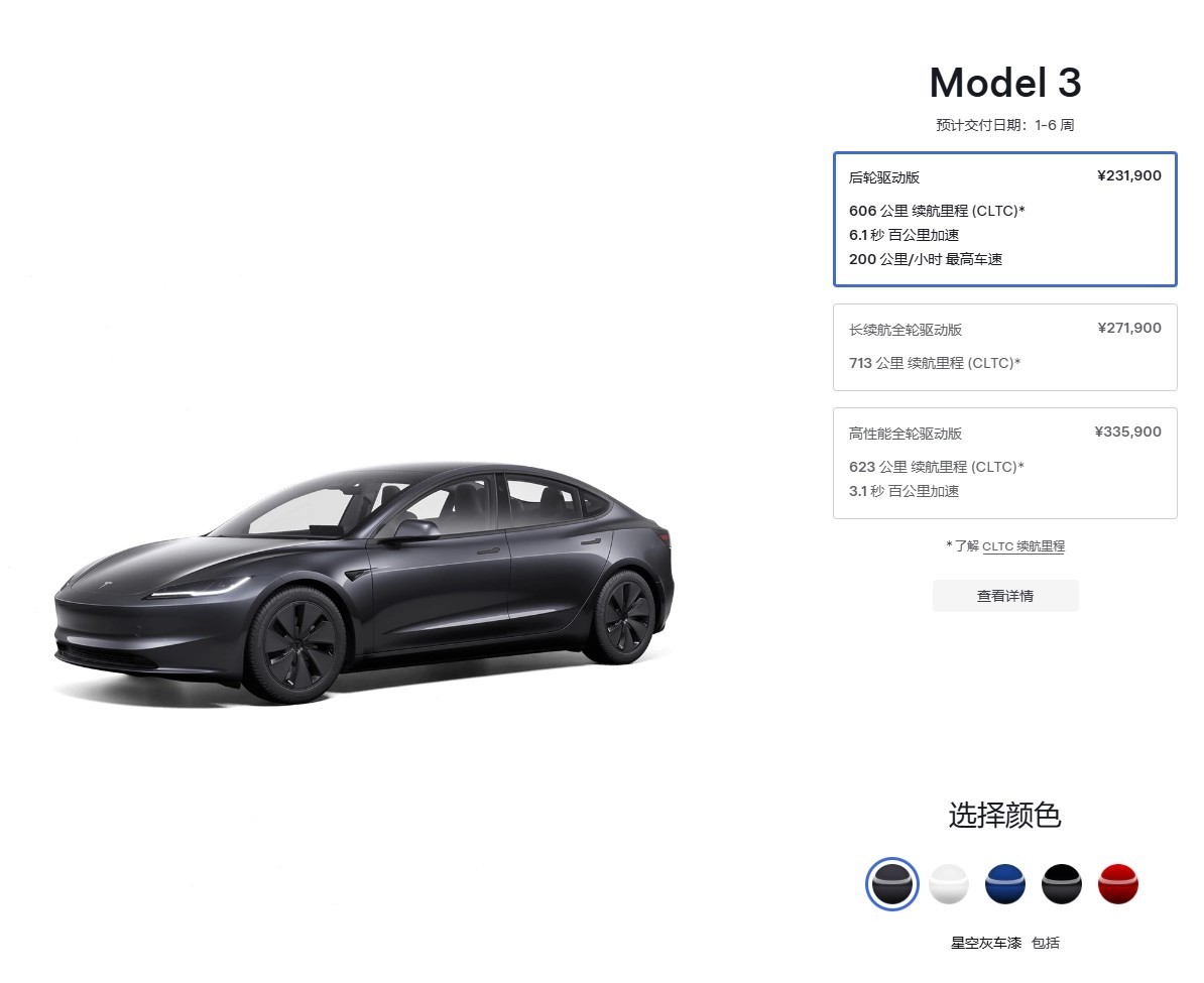 特斯推Model3.jpg