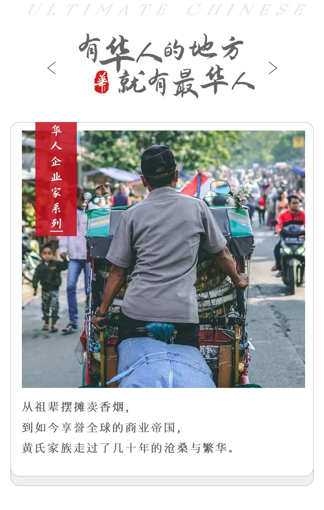 ● 黄志胜