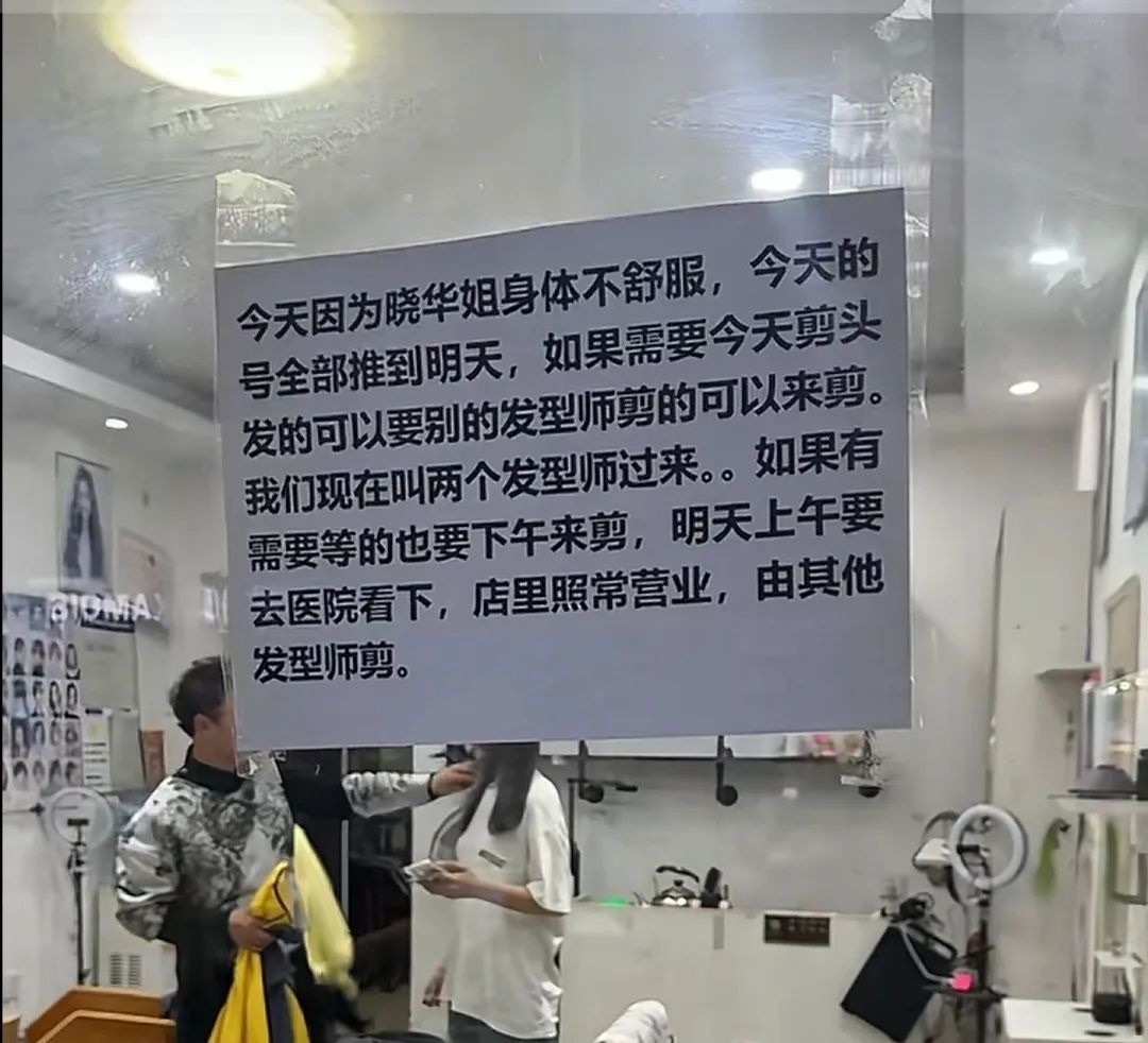 网传理发师晓华晕倒，当地回应