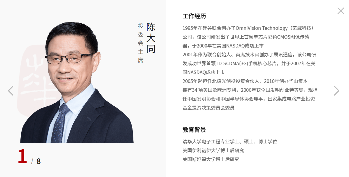 40亿融资后发生高层变动，国产手机芯片巨头紫光展锐加速推进IPO - 吾爱微网