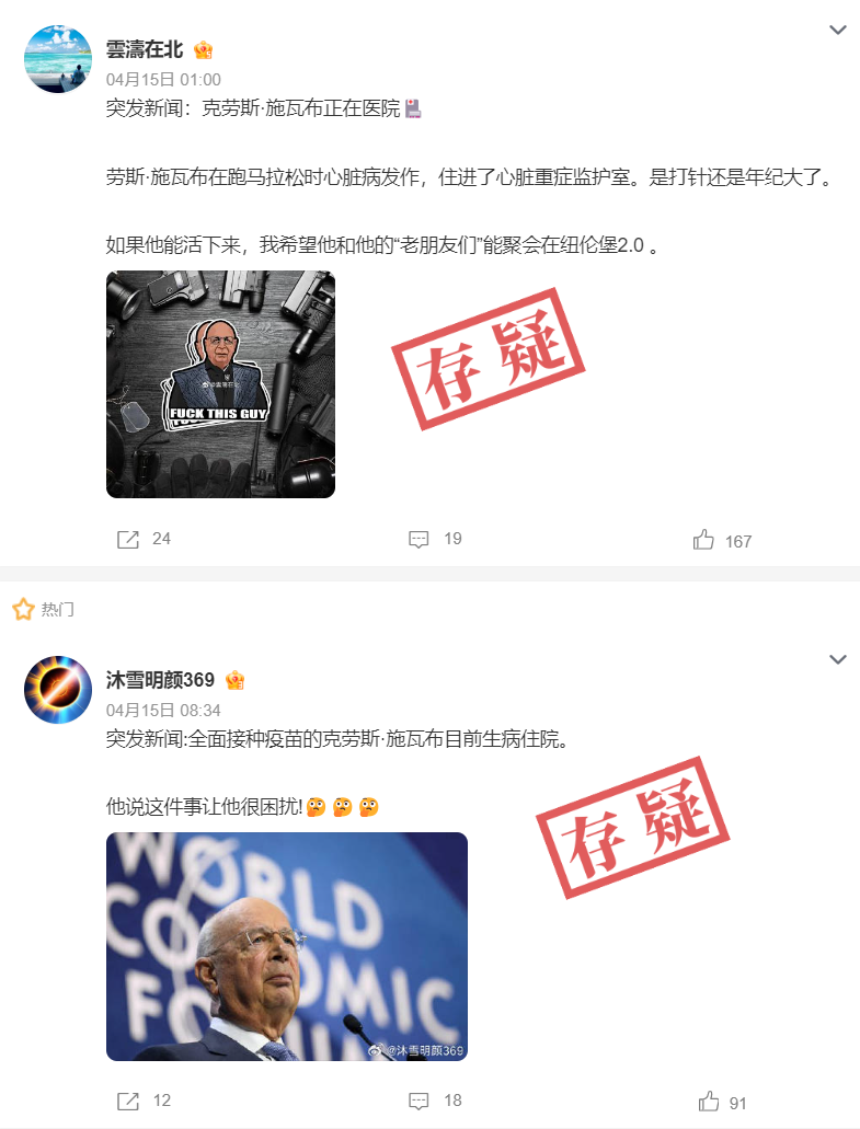 美联社报道内文截图，佐普夫称施瓦布健康状况良好。