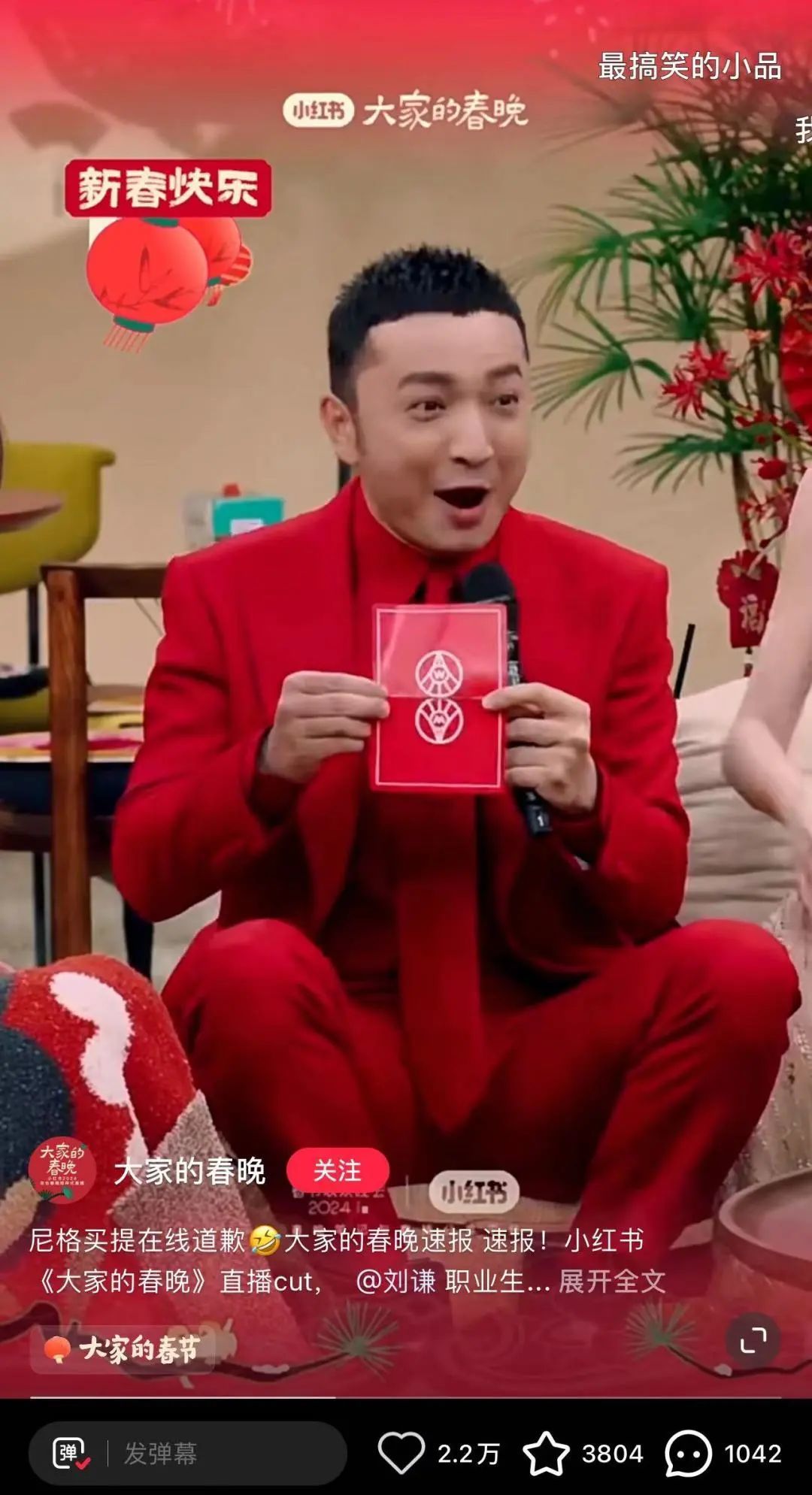 春晚埋下的梗，我在小红书里读懂了 - 吾爱微网