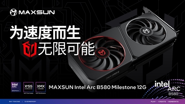 2099元起 铭瑄Intel Arc B580系列显卡正式公开发售!12GB超大显存