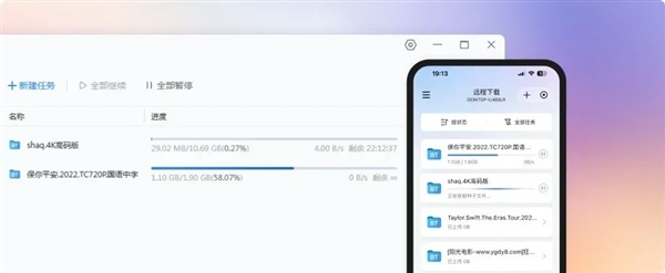 零成本把闲置电脑变成NAS!鲁大师AiNAS支持链接/BT、远程下载