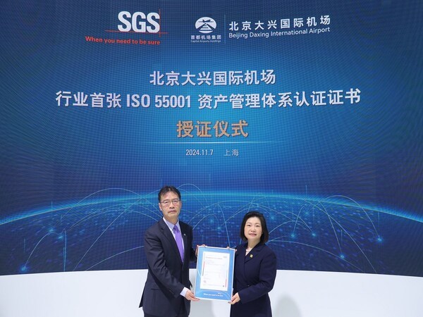 SGS为北京大兴外洋机场颁刊行业首张ISO 55001钞票经管体系认证文凭