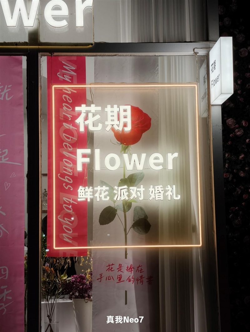 续航超强、游戏无敌！真我Neo7深度评测：一款更懂年青东谈主的天玑9300+电竞旗舰