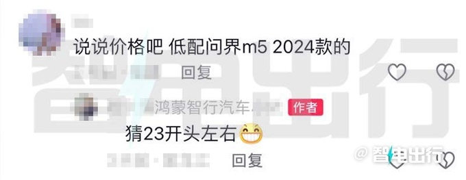 华为智选车总裁汪严旻问界新M5四月北京车展发布-图3