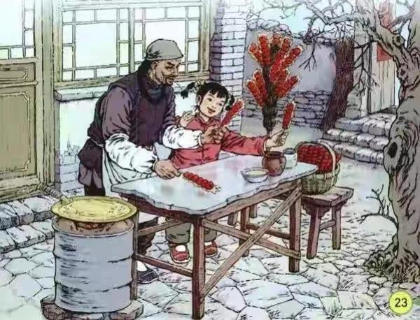 《万年牢》插图