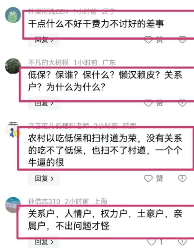 驻村女干部被单身五保户杀害，请把枪口抬高一寸