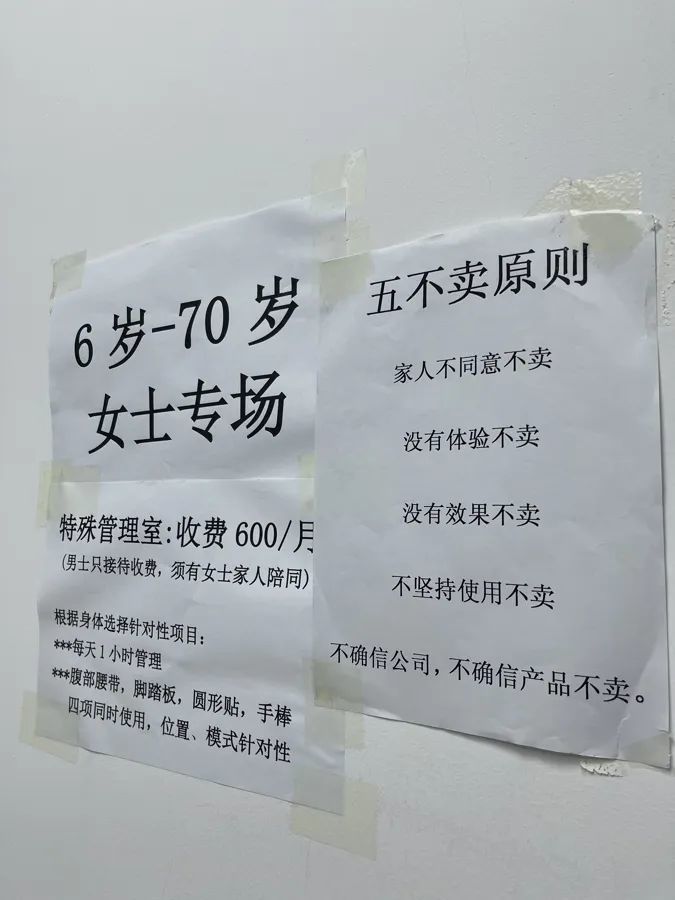 店内随处可见把顾客当作“家人”的宣传内容，构成强烈的心理暗示。