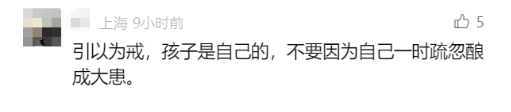 母亲低头玩手机，孩子坠楼不幸瘫痪！商场被判赔154万，网友热议