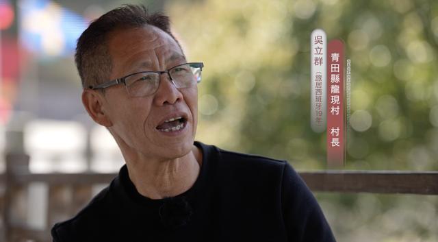 “用命出国的故事”,侨乡青田为何能成为“离欧洲最近”的县城?