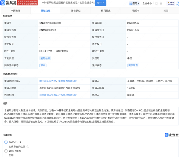 企查查