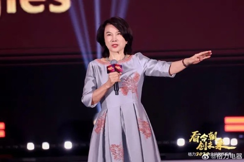 图源：格力电器官方微博