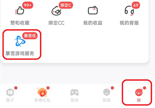 暴雪回归 账号数据不丢!三步教你轻松找回