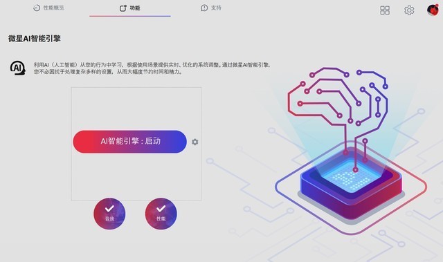 上手体验微星绝影16 AI Studio 2024:做工精湛 性能强悍的AI PC