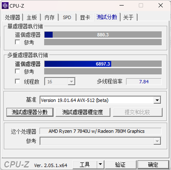 AMD锐龙7 8840U性能首曝:真的很马甲