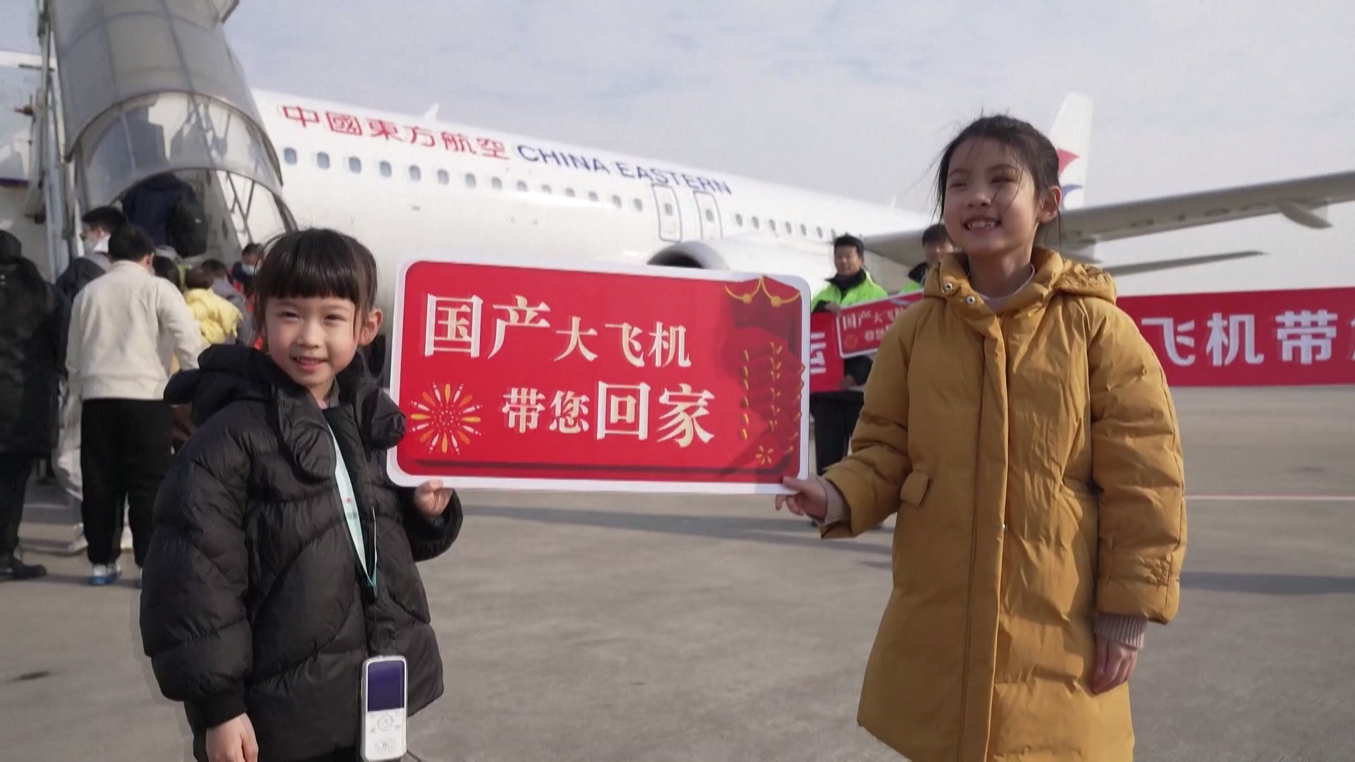 △ 2024年1月26日,在春运开始的第一天,东航C919大飞机首次服务春运。