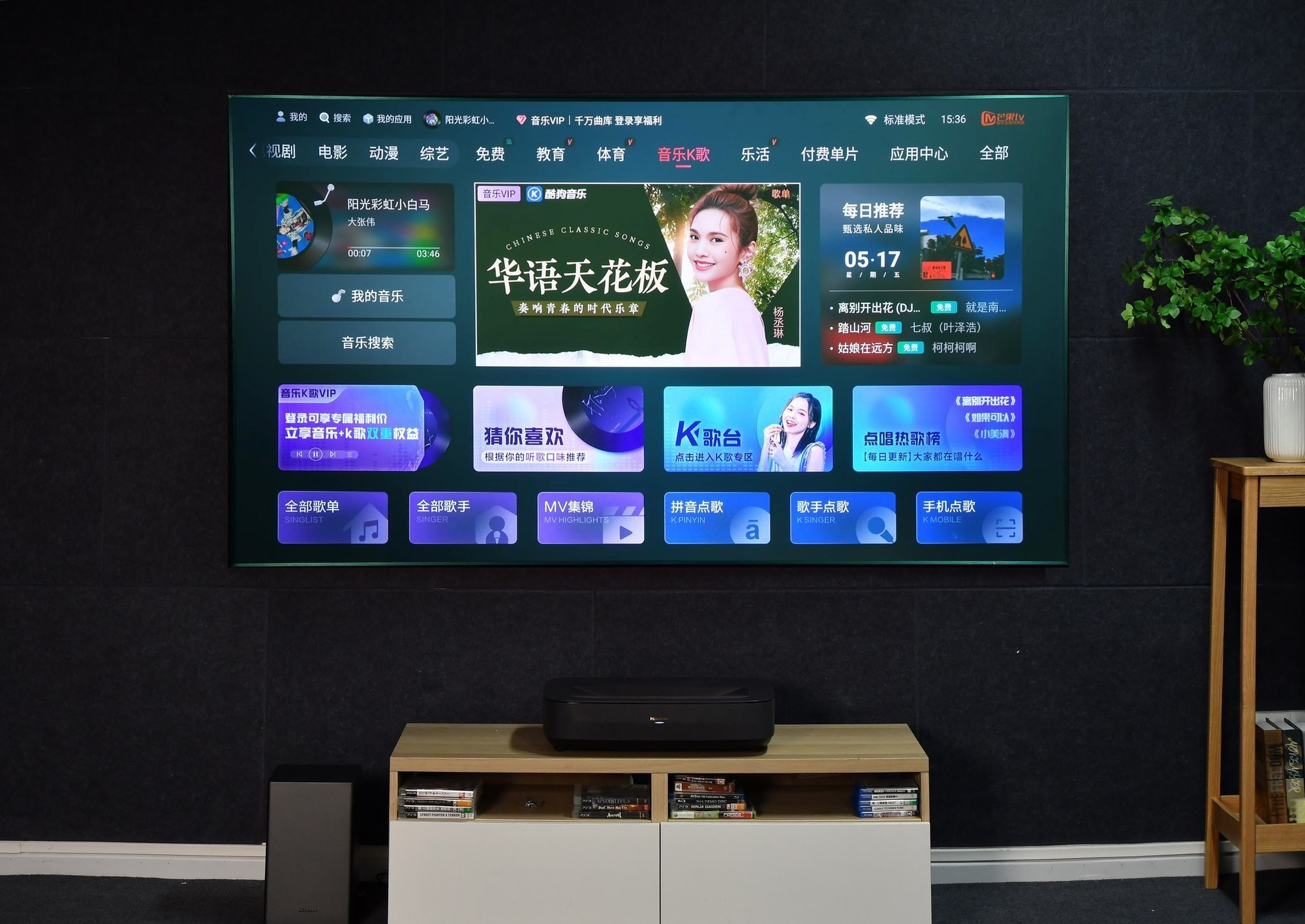 首款0有害蓝光电视:海信激光电视星光S1全场景深度测评