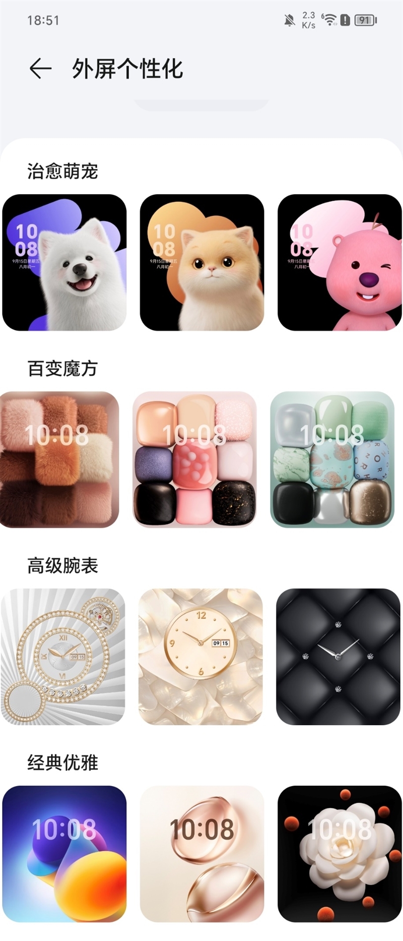 荣耀首款小折叠!荣耀Magic V Flip评测:4英寸超大外屏我能玩一天