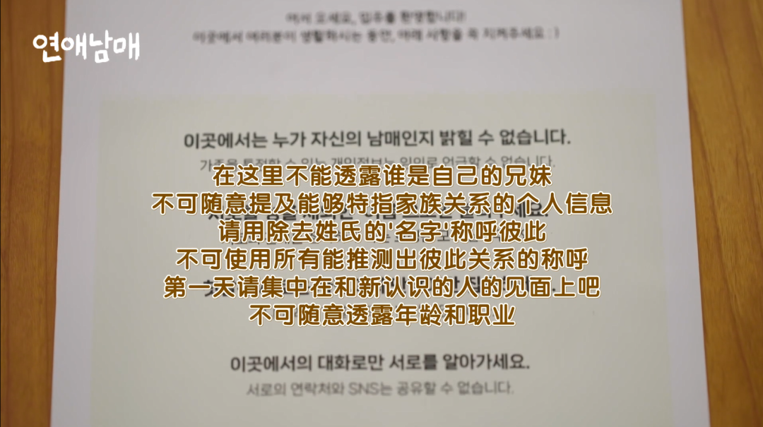 不婚的韩国人,流行起了兄妹相亲