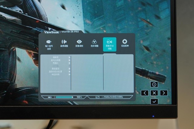 优派VX2758-2K-PRO-3显示器评测:电竞用户的绝佳之选