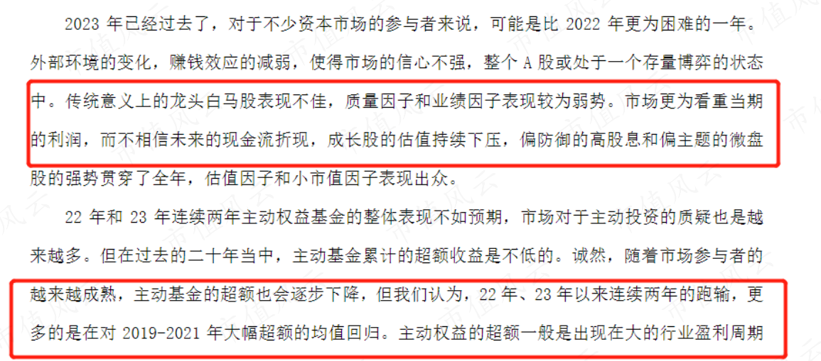 (来源:2023年年报)