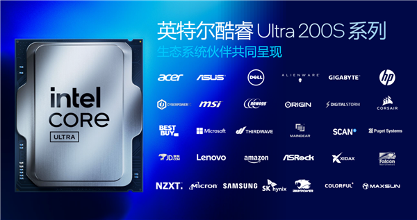 酷睿Ultra 200S系列正式发布:功耗唰地下来58%!不求极致性能