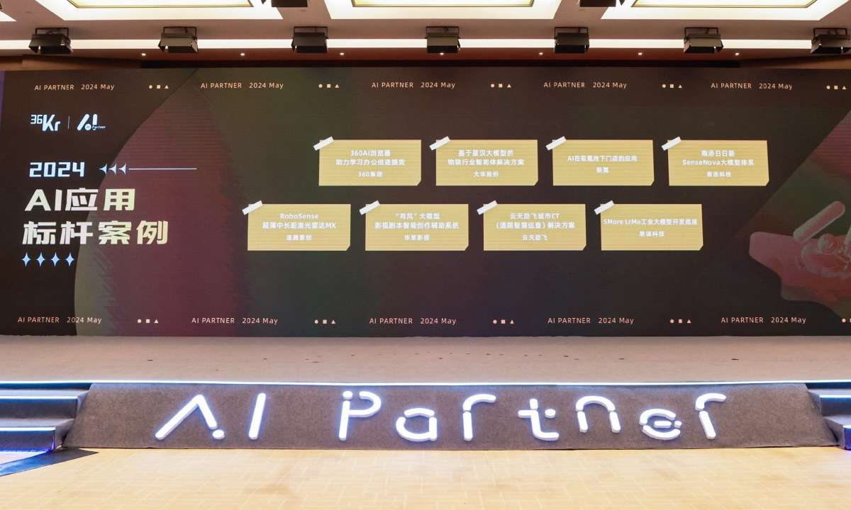 新质生产力工具,360AI浏览器入选“2024 AI应用标杆案例”插图 WechatIMG72_meitu_1