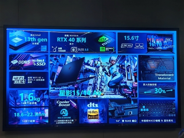 10大系列40款!微星笔记本全线巡礼:270W极限释放无敌