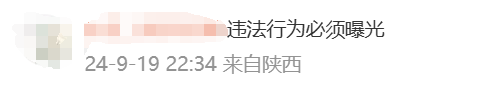 女子发58页PPT举报男友嫖娼，是否侵犯隐私权？律师解读