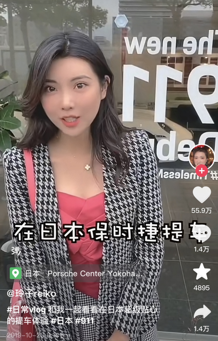 图片[13] - 还记得网红玲子reiko吗？和高州首富之子闪婚？ - 网络动向论坛 - 吾爱微网