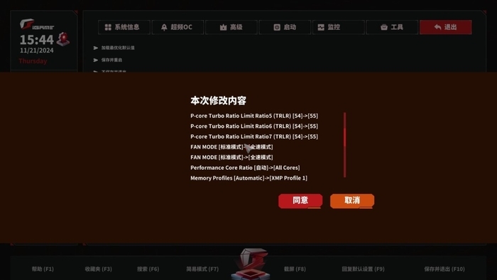 是用料旗舰 也是新一代性能旗舰 iGame Z890 VULCAN X V20主板评测