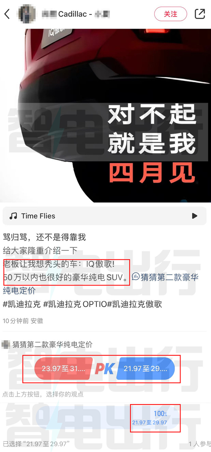凯迪拉克4S店傲歌4月上市预计卖21.97-29.97万-图4