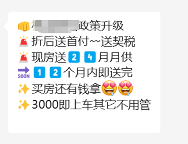 (销售中介宣传文案)